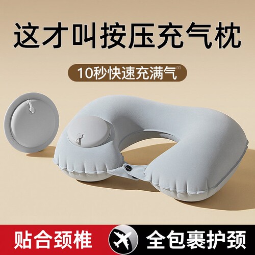 u型护颈便携枕头|超1000次加购