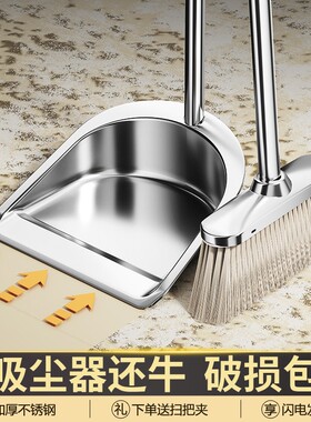 扫把簸箕套装家用垃圾铲扫帚组合不锈钢头发扫地神器新款笤帚商用
