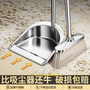 扫把簸箕套装家用扫帚组合垃圾铲不锈钢头发扫地神器新款笤帚商用