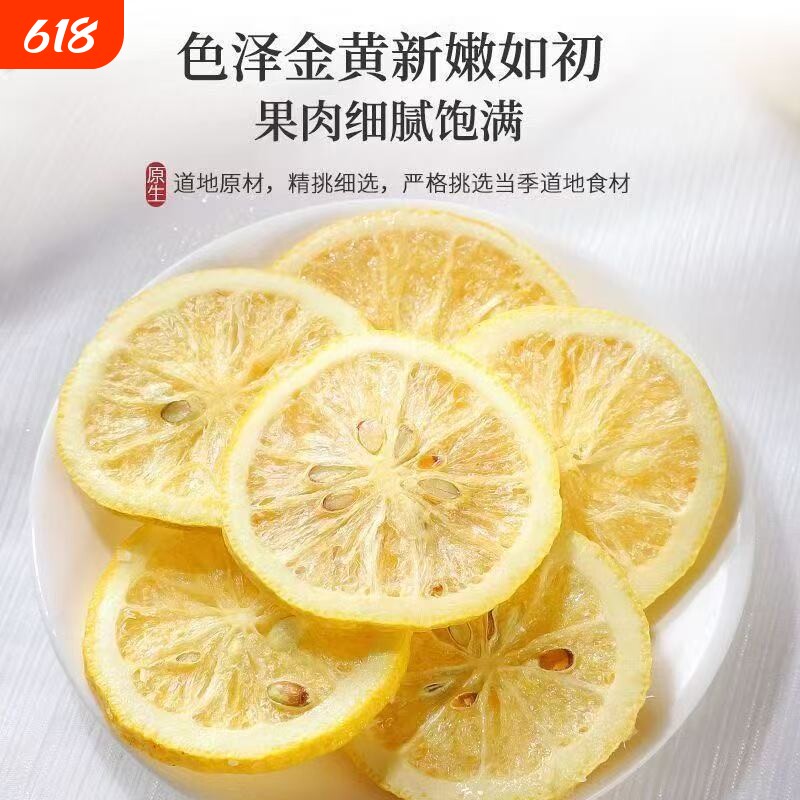 香水柠檬纯冻干冲泡浓缩柠檬片干果茶柠檬茶新货泡茶新鲜冷泡蜂蜜