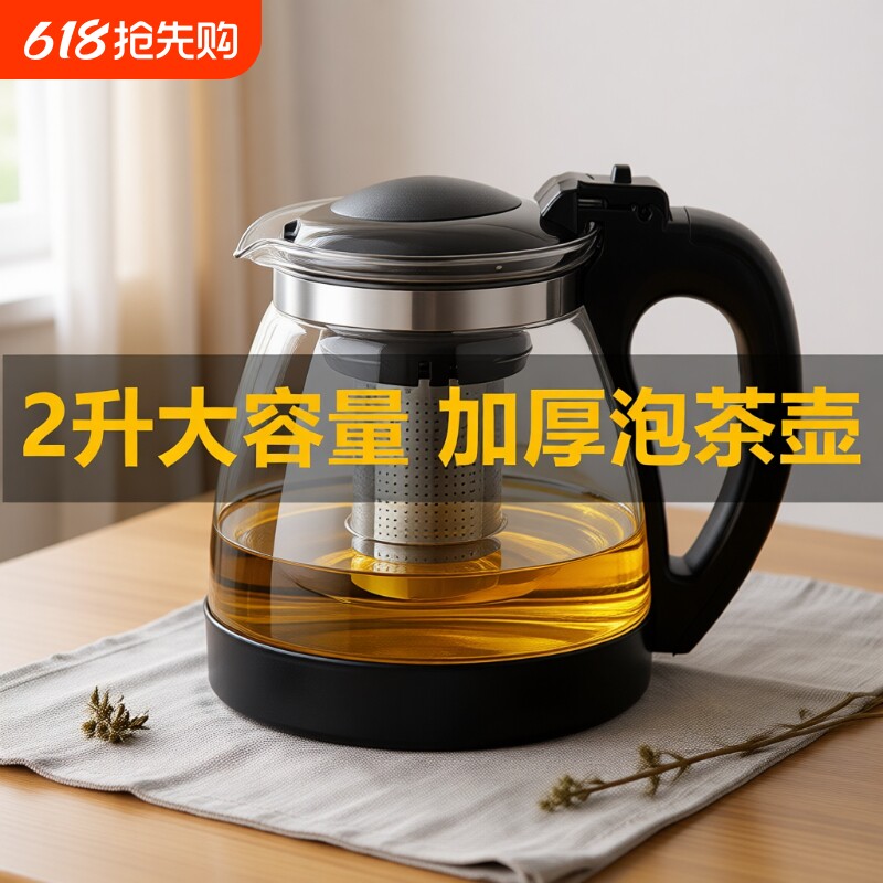 茶壶泡茶家用大容量套装茶杯耐高温水壶玻璃花茶壶茶具茶水壶泡茶