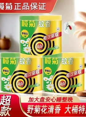 榄菊野菊花盘香檀香蚊香家用驱蚊批发户外文香盘托盘式香正品