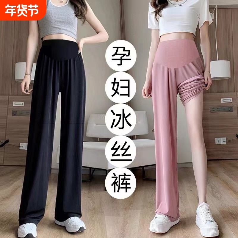 孕妇裤夏季薄款外穿冰丝阔腿裤宽松长九分裤子孕妇装黑色孕妈托腹,孕妇装/孕产妇用品/营养,孕妇休闲裤,淘宝优惠券,粉丝福利购,淘宝优惠卷