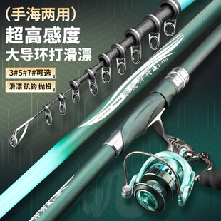 浪尖悍将矶竿矶钓竿超轻超硬远投竿大导环滑漂套装 鱼竿碳素海水