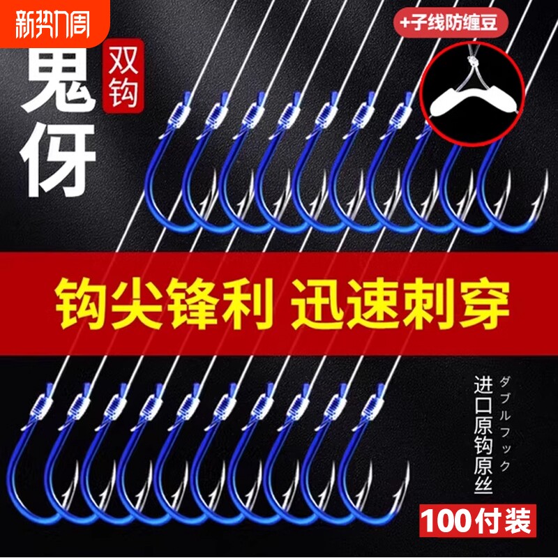 鱼钩绑好子线双钩成品套装钓鱼袖钩全套伊势尼伊豆金袖渔具鲫鱼钩