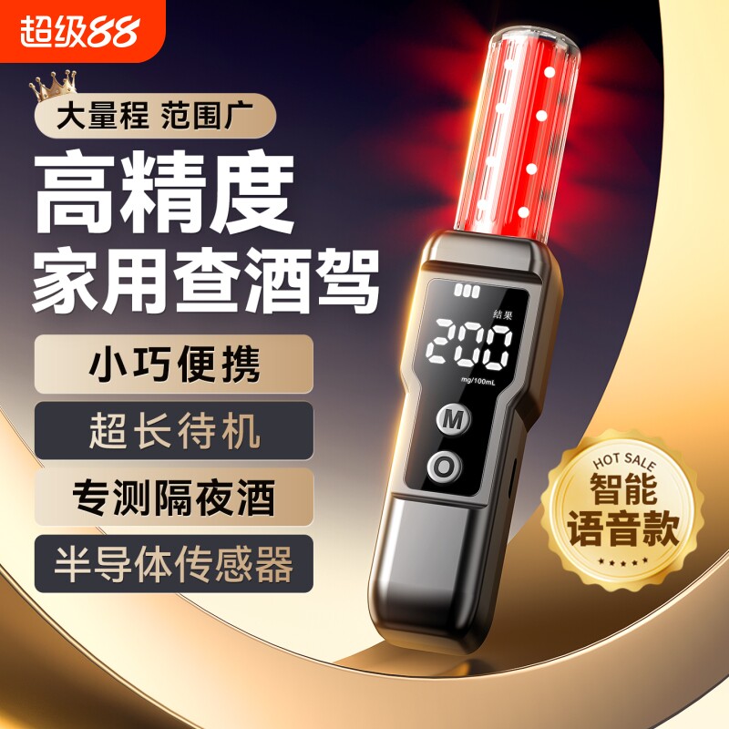 【家用自查】酒精测试仪吹气式图片