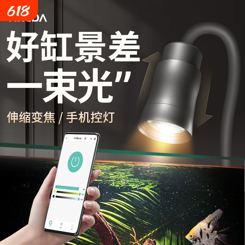 益科达鱼缸灯专用照明迷你南美射灯小型夹灯古法溪流led灯防水溅