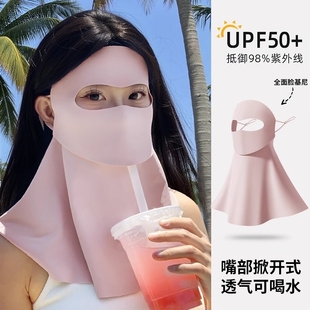 可喝水脸基尼防晒面罩全脸防紫外线女高颜值2025新款 口罩 遮夏季