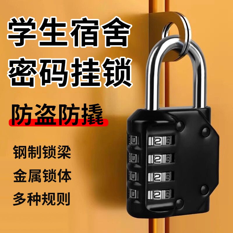 密码锁挂锁小型家用门锁宿舍柜子锁头储物柜行李箱学生健身房防盗