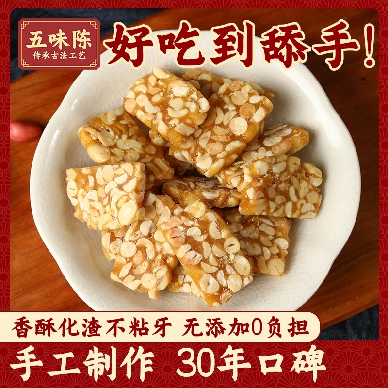 特产花生糖传统休闲糖果糕点零食芝麻麻花麦芽糖手工送礼好吃健康,零食/坚果/特产,中式糕点/新中式糕点,淘宝优惠券,粉丝福利购,淘宝优惠卷