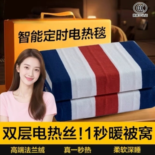 电热毯单双人电褥子正品 学生宿舍 官方旗舰店双控家用调温2025新款
