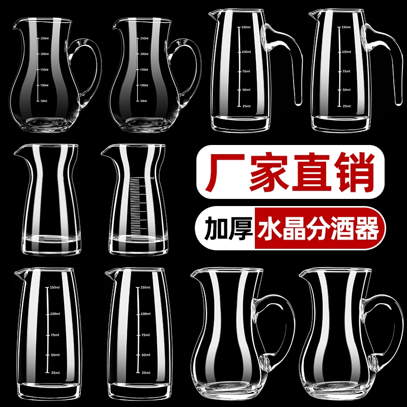 加厚玻璃白酒分酒器套装家用小号扎壶洋酒红酒醒酒器饭店用小酒杯