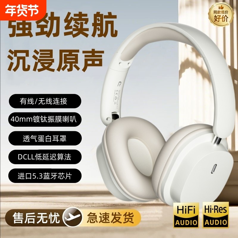 蓝牙耳机头戴式无线新款游戏电脑听力双模式耳麦电竞降噪听歌有线,影音电器,蓝牙耳机,淘宝优惠券,粉丝福利购,淘宝优惠卷