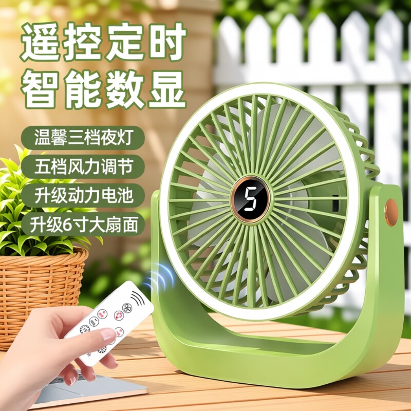 无线遥控小风扇可定时消音桌面小型便携式无声电扇学生宿
