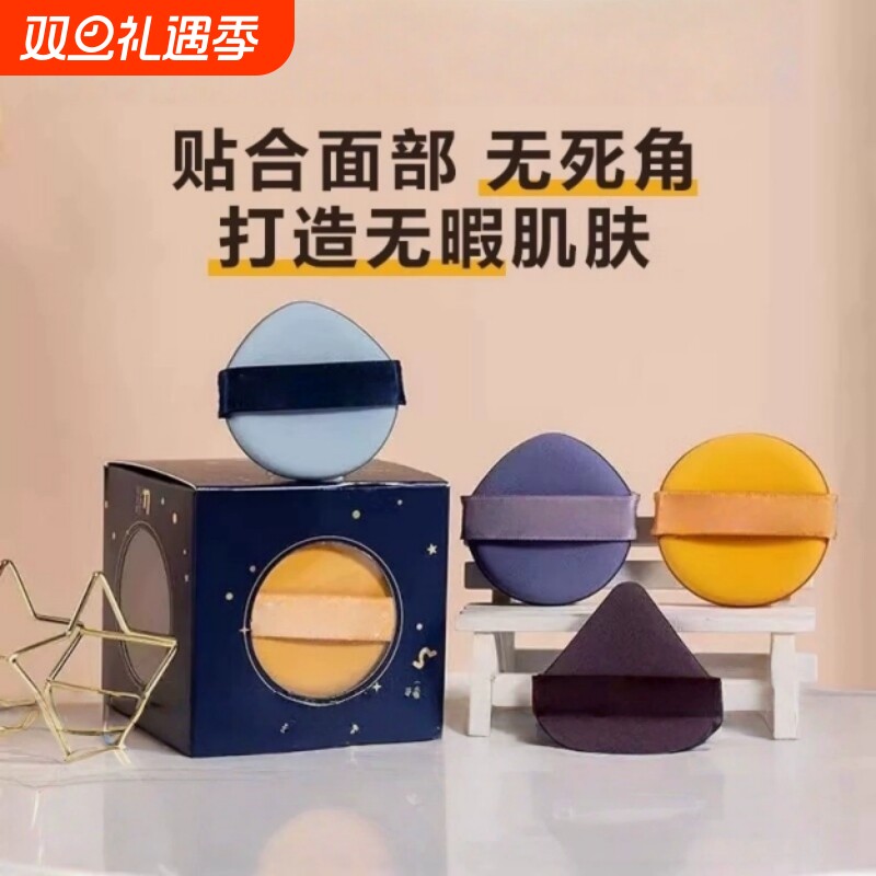 2025底液气垫粉扑双面超软美妆蛋彩妆海绵干湿两用粉底化妆上妆