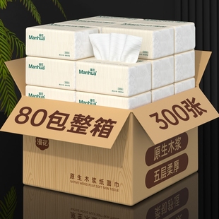 漫花抽纸整箱批发小包纸巾餐巾纸家用实惠装卫生纸抽学生宿舍厕纸