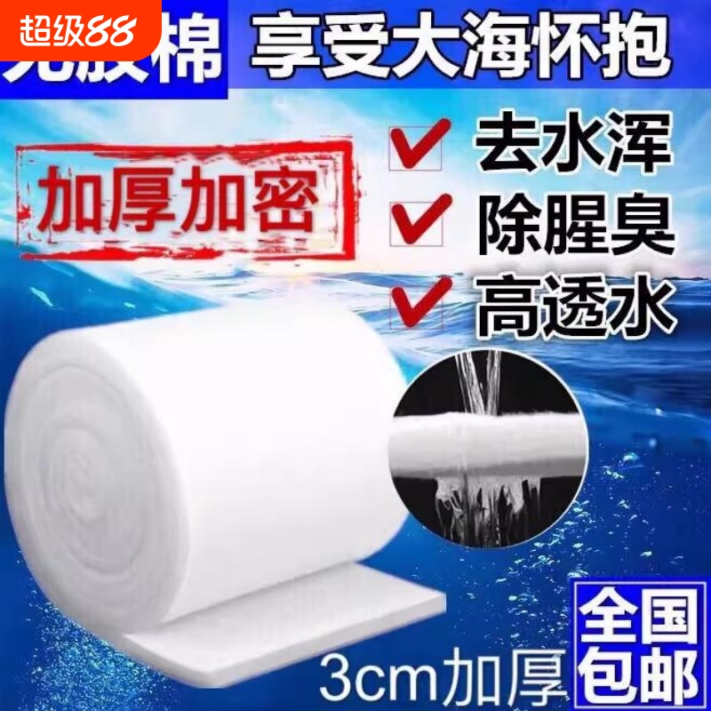 鱼缸过滤棉加厚高密度反复用超级生化净水水族箱鱼池海绵耐洗净化