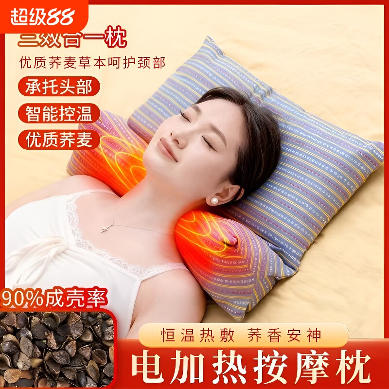 荞麦热敷助眠枕头护颈椎助睡眠电加热三角枕睡觉艾草枕按摩曲度