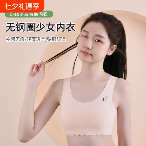 固定杯少女文胸|超1000次加购
