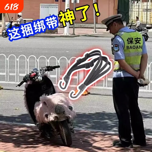 摩托车绑带弹力绳后座固定捆绑带