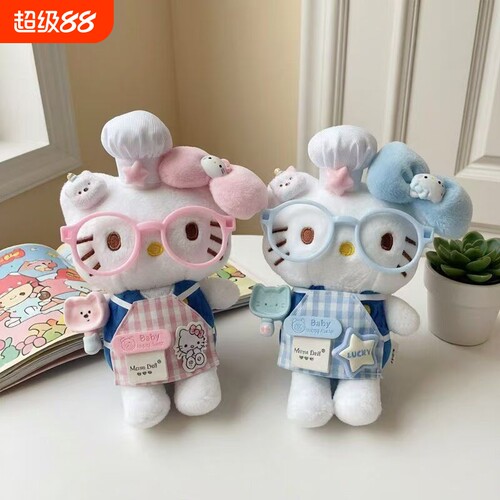 粉色小厨娘甜品师HelloKitty包挂件钥匙扣玩偶公仔送女生闺蜜KT猫