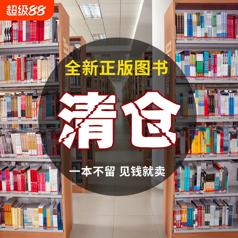 【正版图书特价清仓】快乐读书吧金牌入学准备学前拼音小学生一句话日记同步作文生字练字帖小学数学公式定律知识