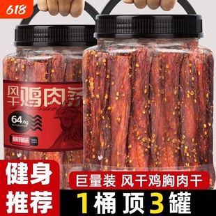 19亓！风干鸡肉干2罐共1斤