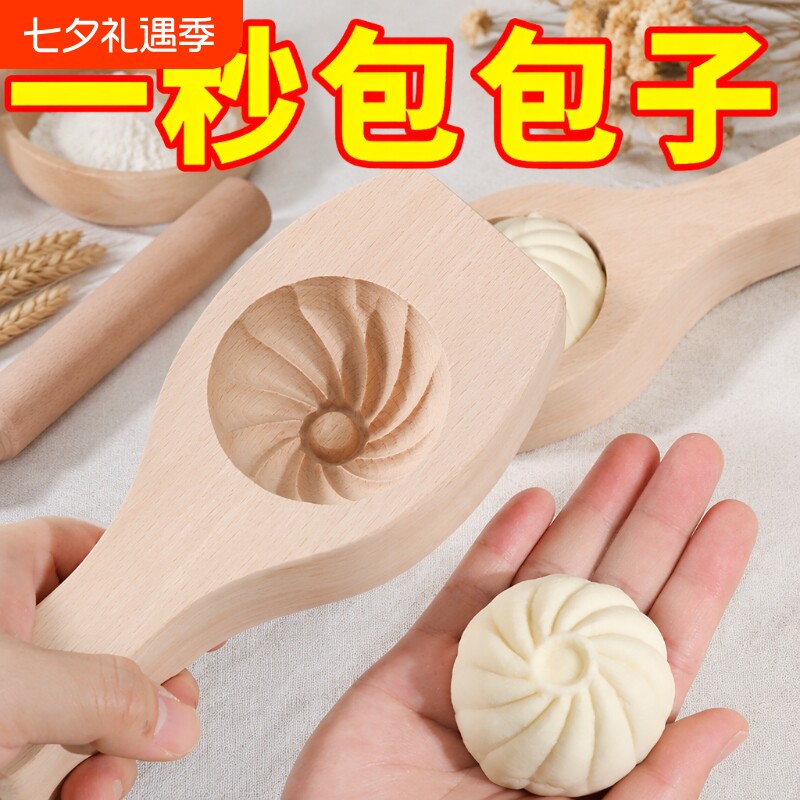 包子模具塑料手工制作馒头糕点易脱模工具厨房烘培花样成型不粘
