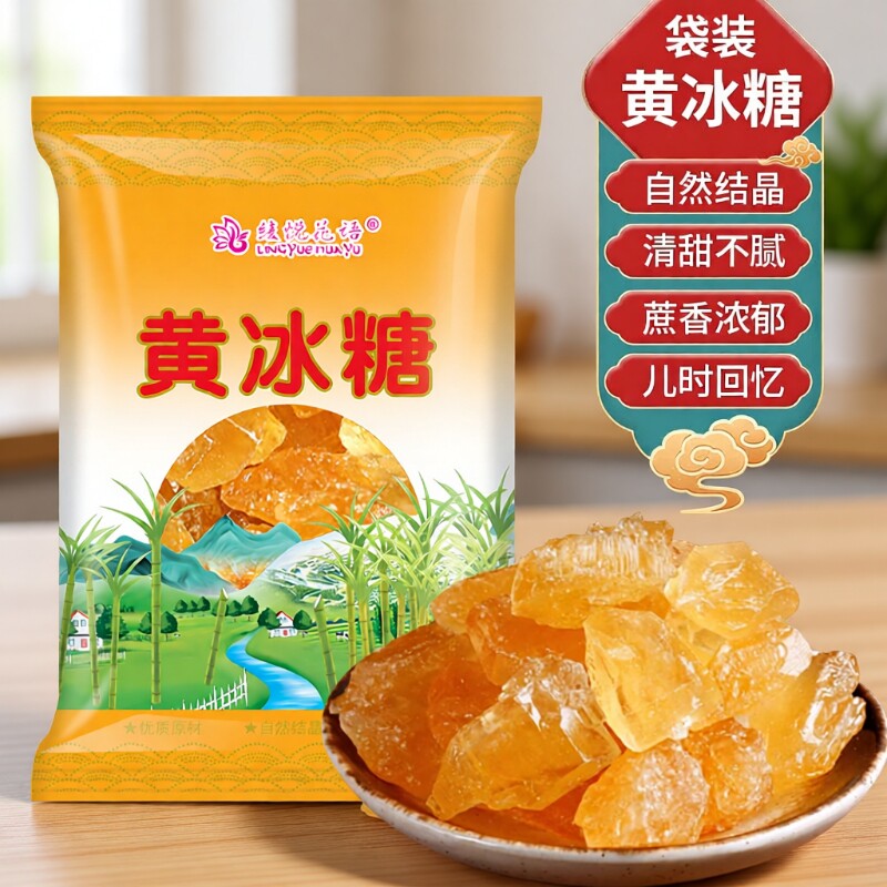 云南黄冰糖老冰糖无添加纯甘蔗无添加多晶体土冰糖块5斤袋装批发