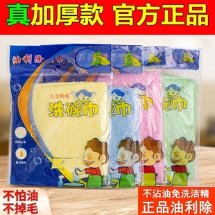 洗碗巾抹布木纤维加厚毛巾不沾油家用厨房官方 正品