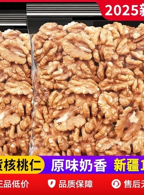 2025新货大核桃仁500g熟孕妇原味奶香坚果干果烘焙商用纸皮核桃肉