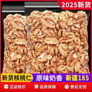 2025新货大核桃仁500g熟孕妇原味奶香坚果干果烘焙商用纸皮核桃肉