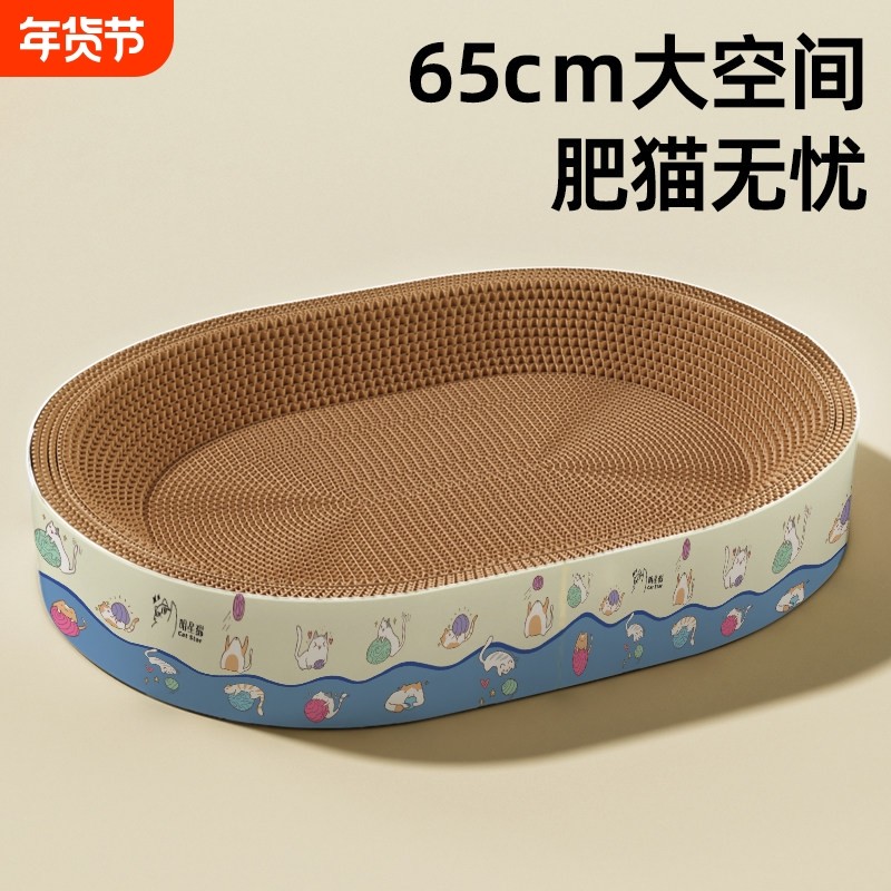 猫抓板猫窝猫爪板耐抓耐磨不掉屑瓦楞纸猫咪用品大全玩具特大号