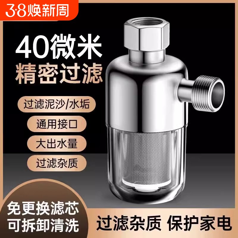 电热水器前置过滤器家用滤芯进水自来水洗衣机阻垢净水器燃气水管
