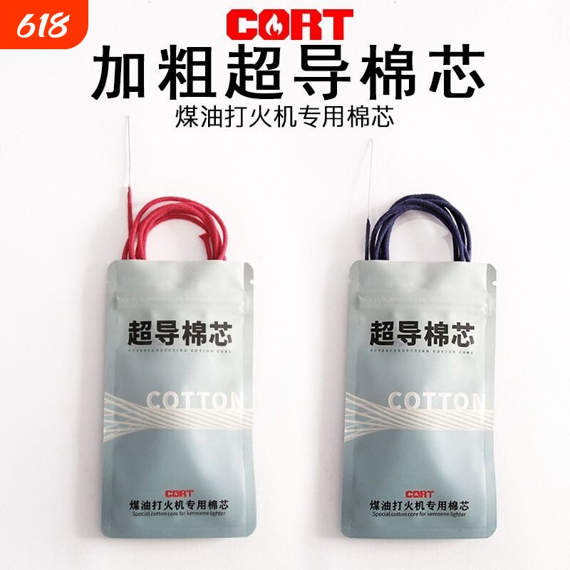 一秒速穿，煤油打火机加粗超导棉芯内胆带针好穿耐烧棉芯线防挥发