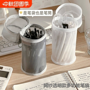 透明簡約文具化妝品化妝刷大容量收納神器網(wǎng)格立體紫色粉色 網(wǎng)紗筆筒筆袋ins立式