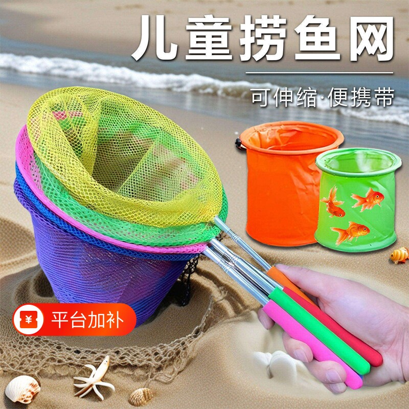 捞鱼网儿童伸缩蜻蜓网兜抄兜捕虫网渔网抄网捕捉折叠赶海不锈钢