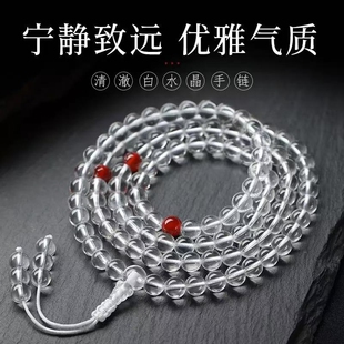 净体白水晶手链多圈手串金刚萨埵修法108颗佛珠念珠琉璃同款饰品