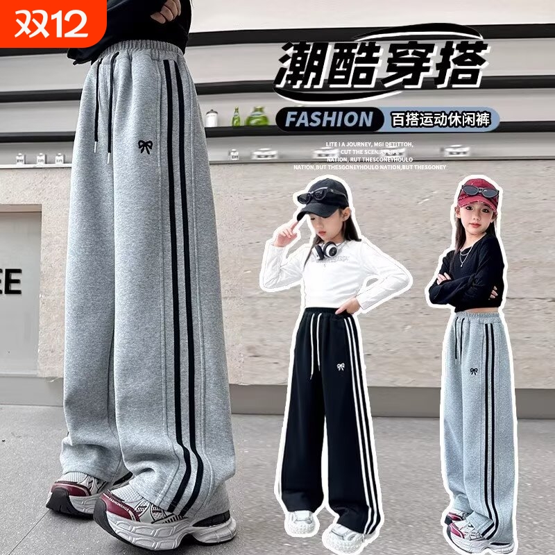 女童裤子直筒裤春秋季2025新款中大童装女孩运动裤儿童洋气阔腿裤
