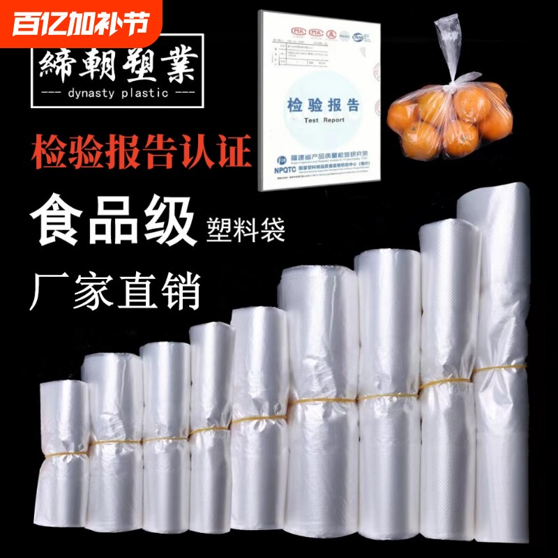 食品塑料袋小号背心手提透明外卖打包袋拎袋购物袋子耐用塑业封口