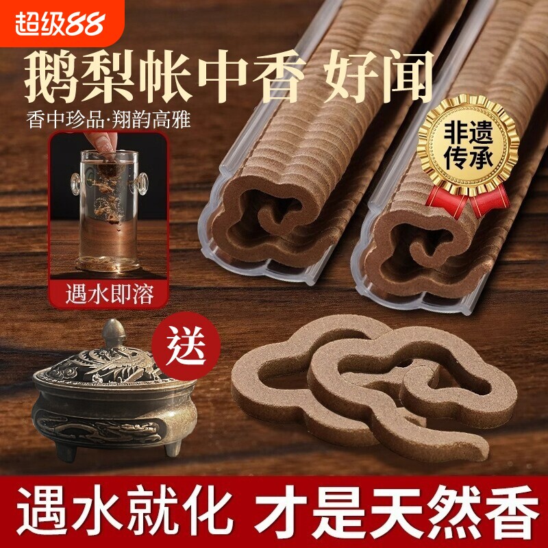 鹅梨帐中香盘香|超3000次加购图片