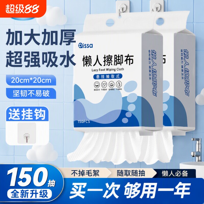 一次性擦脚布实惠|超4000次加购图片
