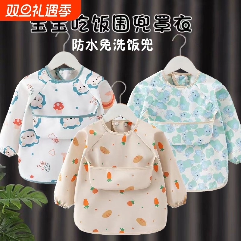 宝宝吃饭围兜防水婴儿辅食反穿罩衣幼儿园儿童长袖防脏护衣反穿衣