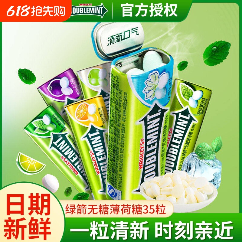 绿箭无糖薄荷糖35粒铁盒薄荷口香糖清新口气接吻清凉提神含片糖果