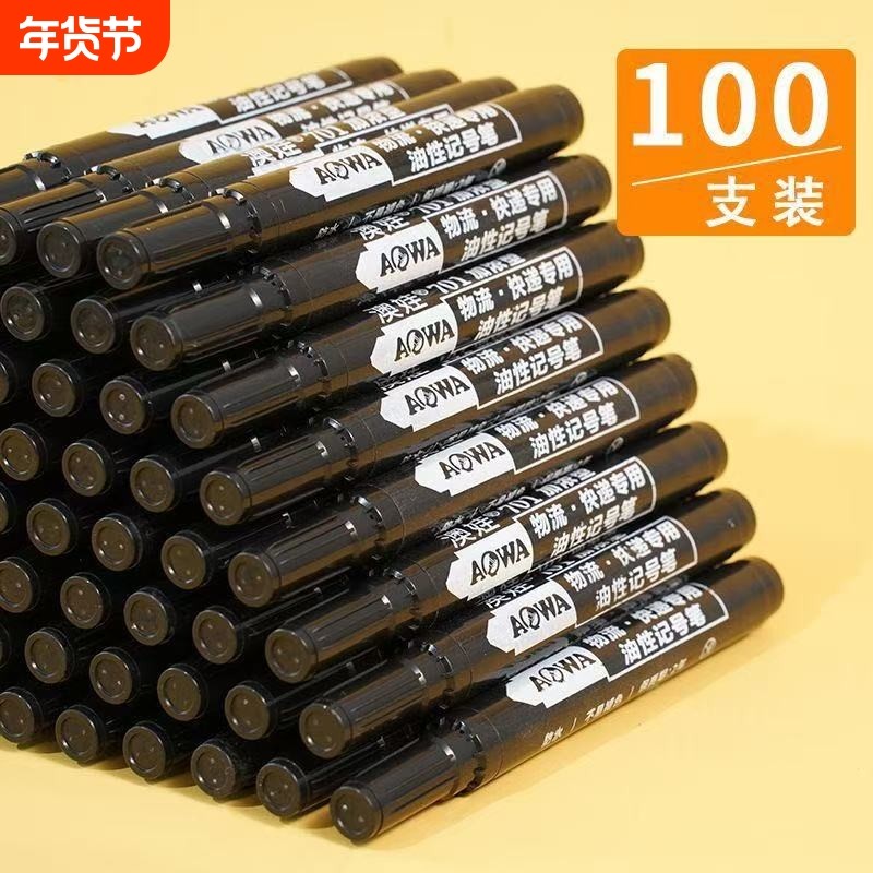 记号笔黑色粗头批发工地勾线笔油性防水防油不掉色物流水笔补充液瓷砖,文具电教/文化用品/商务用品,记号笔,淘宝优惠券,粉丝福利购,淘宝优惠卷