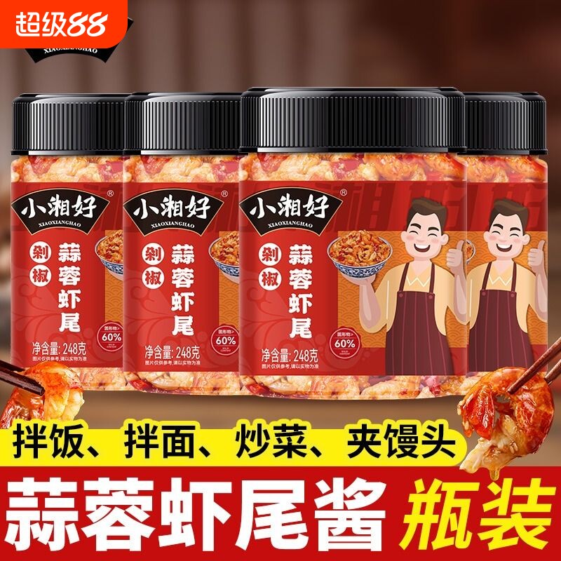 蒜蓉虾尾酱下饭菜特产瓶装即食熟食湖南小龙虾拌饭拌面酱零食香辣