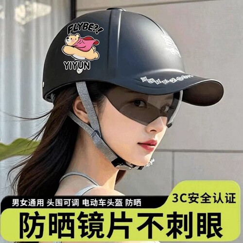 鸭舌帽电动车头盔四季通用摩托3C认证夏季安全帽国标高档半盔骑行