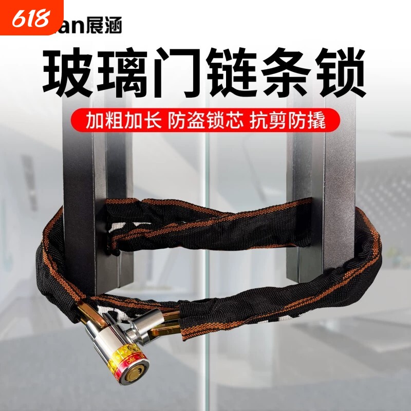 玻璃门链条锁门挂锁钥匙锁商铺防盗长锁家用大门户外防水防锈锁头