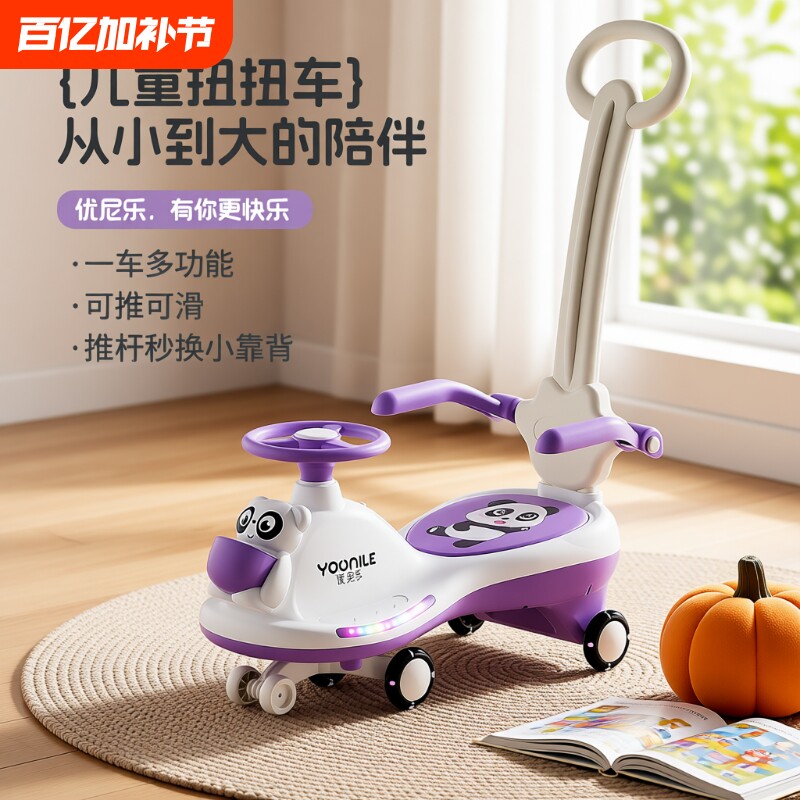 宝宝可坐1-6岁摇摆车男女手推车学步车扭扭车防侧翻双人音乐平衡