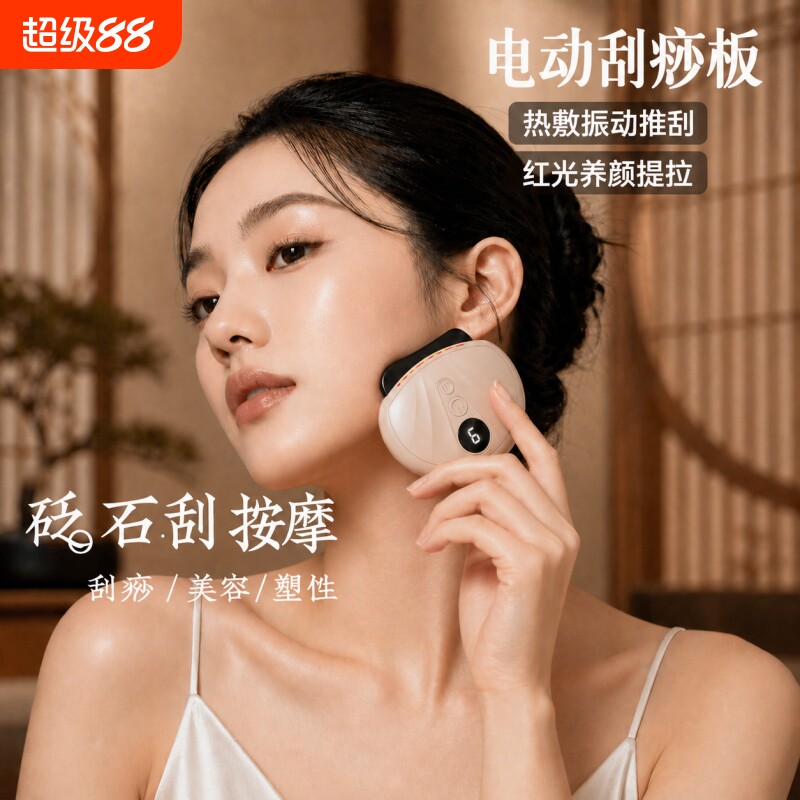 全身砭石加热电动刮痧按摩智能提拉美容仪热敷经络面部脸部通用板